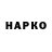 Кокаин VHQ Inga Tairyan