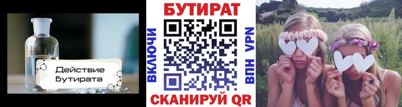 Бутират оксана  Касимов 