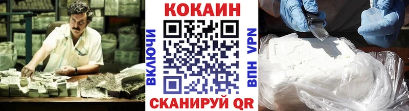 Cocaine Колумбийский  Касимов 