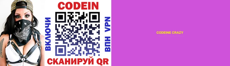 купить наркотик  Касимов  Кодеин напиток Lean (лин) 