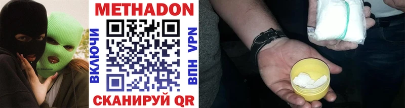 купить наркотики сайты  Касимов  МЕТАДОН VHQ 